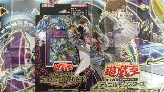 【遊戯王】遊戯王ストラクチャーデッキ 海馬編 開封！！~yugioh structure deck seto kaiba opening~