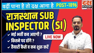 Rajasthan Sub Inspector(SI) New Vacancy 2024 कब ? तैयारी कैसे करें | Rajasthan SI New vacancy 2024