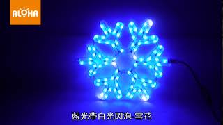 ALOHA阿囉哈LED總匯批發－藍光帶白光閃泡-雪花-110V-40cm-造型裝飾燈(A-147-02-01)