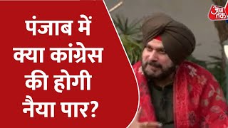 Navjot Singh Sidhu: सिद्धू ने Kejriwal पर साधा निशाना, कहा - यहां नकली सिद्धू घूम रहे हैं