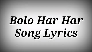 LYRICS Bolo Har Har Har (SHIVAAY TITLE TRACK) | Mohit Chauhan,Badshah,Sukhwinder Singh