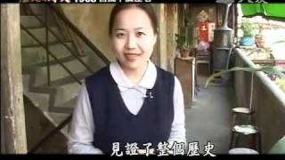 大愛電視DaAiTV_歷史的今天_today_20110316_1200.wmv