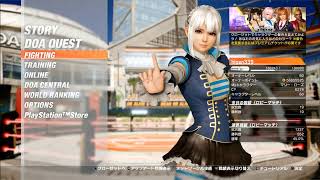 DOA6マリーと遊ぶ20200814_2