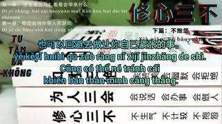 《第一章 第一册》修心三不: 不生气, 不计较, 不抱怨  pinyin+tiếng Việt | Đọc sách tiếng Trung #37