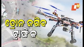 Traffic Violators Beware Of Drones! Bhubaneswar To Use Drones For Traffic Management