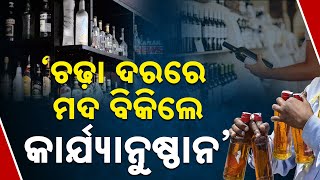 Reporter Live: Excise Minister Issues Stern Warning Against Selling Alcohol At Inflated Prices