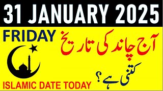 Aj Chand Ki Tarikh Kya Hai 2025 | Today Islamic Date 2025 | 31 January 2025 Chand ki Tarikh