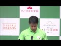 平成29年9月12日広島県知事会見 質疑 広島市東部地区連続立体交差事業