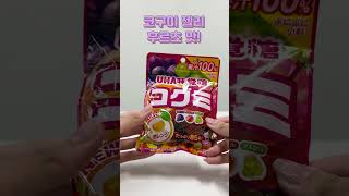 과즙 100%!! 탱글탱글 맛있는 \