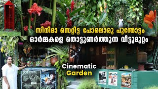 സിനിമാ സെറ്റിട്ട പോലൊരു വീട്ടുമുറ്റം, എൺപതുകളിലെ ചായക്കടയും വെള്ളച്ചാട്ടവും | Cinematic Garden