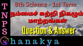 Tnpsc|science|அறிவியல்|நம்மைச்சுற்றி நிகழும் மாற்றங்கள்