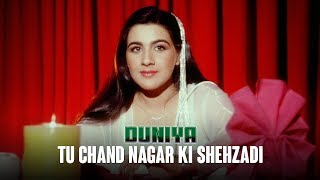 Tu Chand Nagar Ki Shehzadi | Duniya (1984) | Ashok Kumar, Dilip Kumar, Rishi Kapoor & Amrita Singh