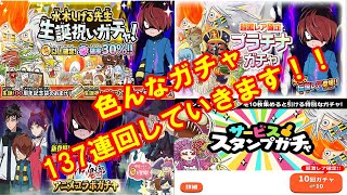 【ゆるゲゲ】色んなガチャを137連回していきます！！(๑•̀ㅂ•́)و✧【ゆっくり実況】♯164