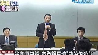 涉貪遭起訴 李登輝反控「政治追殺」！