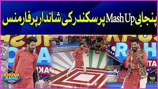 Sikandar Outstanding Performance On Punjabi Mash Up | D Khush Raho Pakistan | Faysal Quraishi
