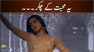 Ye Mohabbat Kay Chakar | Kubra Khan  Ahsan Khan