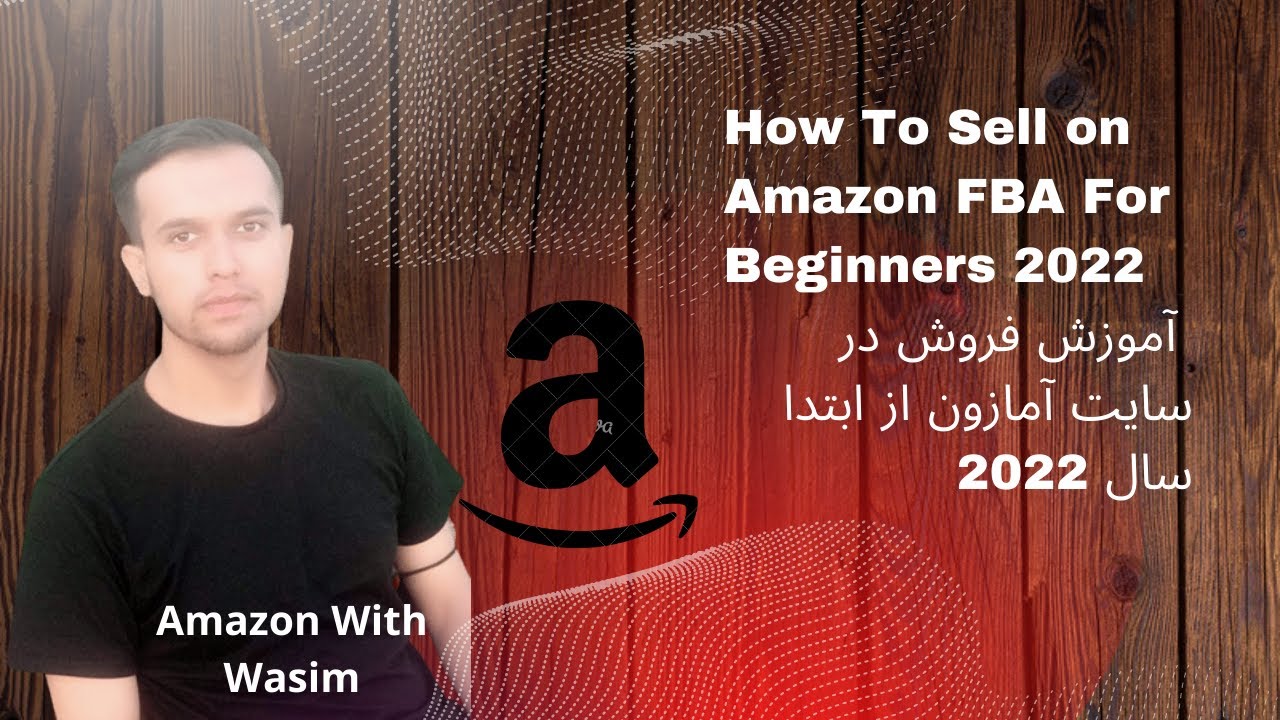 How To Sell On Amazon FBA For Beginners 2022/ آموزش فروش در سایت آمازون ...