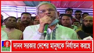 সরকার নিজেদের স্বার্থে গণতান্ত্রিক প্রতিষ্ঠান ধ্বংস করেছেঃ মির্জা ফখরুল | BVNEWS24