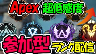 【Apex】参加型！プラチナ！デュオで野良サーバーで盛りたい【エーペックス　レジェンズ　ランク】