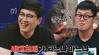 이 분위기 마치 '쇼미더머니' ㅋㅋ 두 팀의 킹 받는 디스전💢 | 오버 더 톱 5회 | JTBC 221129 방송