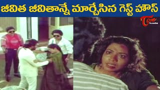 జీవిత జీవితాన్నే మార్చేసిన గెస్ట్ హౌస్ | Jeevitha \u0026 Rajasekhar Ultimate Scene | TeluguOne