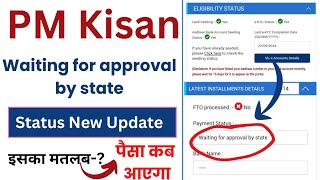 New Update PM Kisan 19th Installment 2025 || PM Kisan pm kisan waiting for approval by state