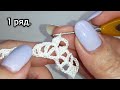 Очень простое ЛЕНТОЧНОЕ КРУЖЕВО вязание крючком для начинающих easy to crochet tape lace tutorial