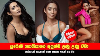 Yureni noshika  | sri lankan actress