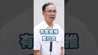 黃國昌2026循「高虹安模式」轉戰新竹？朱立倫有意藍白合？