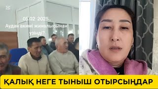 ЖИНАЛЫСТА ШЫНДЫҚ АЙТҚАН АПАҒА НЕ БОЛДЫ