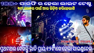 Dj Shree Production New Setup Of 2023|ଦେଖ କାଲି ତଳମୂଳ ଗାଁ ଯାତ୍ରାରେ ରାତି ୧୨ ଟାରେ ସାଉଣ୍ଡ ଚେକ ହେଲା#dj