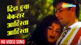 Dil Hua Bekarar Aahista Aahista | Kumar Sanu Hit Songs | Alka Yagnik | 90s Romantic Songs