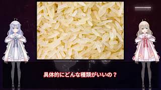 備蓄米を美味しく食べる【秘密】００を使うと劇的においしくなる