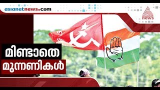 IUML activists cast bogus votes ; UDF in crisis | Election 2019