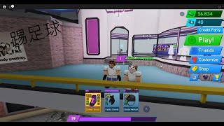 roblox 足球 willy998-二重MVP