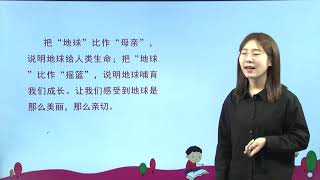 [学中文|中文学习] 18 只有一个地球