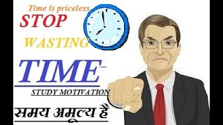 TIME IS PRICELESS. STOP WASTING TIME (समय अमूल्य है| समय बर्बाद करना बंद करो| )