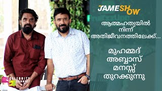 ആത്മഹത്യയിൽ നിന്ന് അതിജീവനത്തിലേക്ക്... Mohammed Abbas Chat And Photo Shoot - Jamesh Show