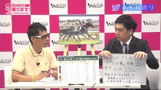 【競馬】【的中！】ダイオウイカ夫のそれ乗ります！＜第63回 トヨタ賞中京記念（GIII）11R ＞（ 7/26 中京競馬場） サイン馬券で的中のパイナップリン 齋藤ほか、2名も的中