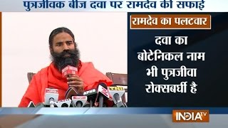 Putrajeevak Row: Attempt Being Made to Malign Ayurveda, says Ramdev - India TV