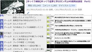 【初見歓迎】ガンダム雑談\u0026考察枠