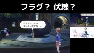 フラグ？伏線？怪しいアイリーンと石井色葉のセリフ in 第四章前編Day05(金)【ヘブバン攻略】ヘブンバーンズレッド(Heaven Burns Red)プレイ動画