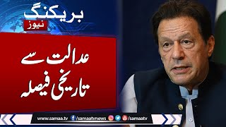 Breaking : Another Big Decision From Islamabad High court | Cipher Case | Imran Khan News | Samaa TV