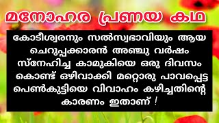 വളരെ സ്നേഹത്തോടെ ആയിരുന്നു ഡോക്ടർ നിത്യയുടെ പെരുമാറ്റം !