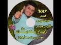 zhiar bndyan 2017 gorani hendi _ زيار بنديان 2017 گورانی هیندی