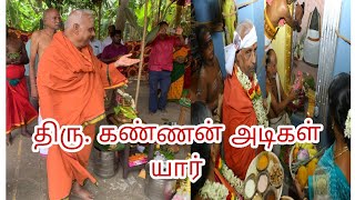 திரு. கண்ணன் அடிகள் யார் #viralvideo #golden #trendingvideos