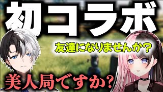 【おれあぽてぇてぇの歴史】#01 初コラボのひなーのに人見知り全開のかみと【ぶいすぽ Kamito 橘ひなの おれあぽ初期 切り抜き】