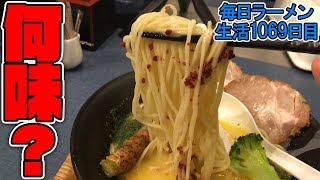 筆舌に尽くしがたい黄色スープは何味？ をすする 淡路町 麺巧 潮【飯テロ】SUSURU TV.第1069回