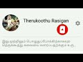 சின்னான் செல்லி சந்திப்பு பகுதி 17