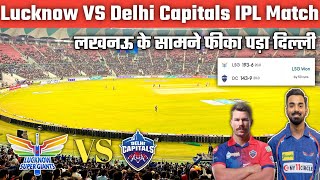 Lucknow Super Giants VS Delhi Capitals IPL Match Lucknow Vlog || LSG VS DC || Ekana Cricket Stadium